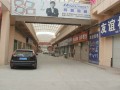 衡水五洲国际时代广场